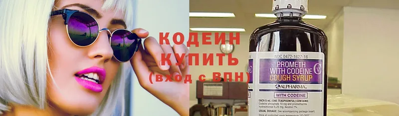 что такое   Константиновск  Кодеиновый сироп Lean Purple Drank 