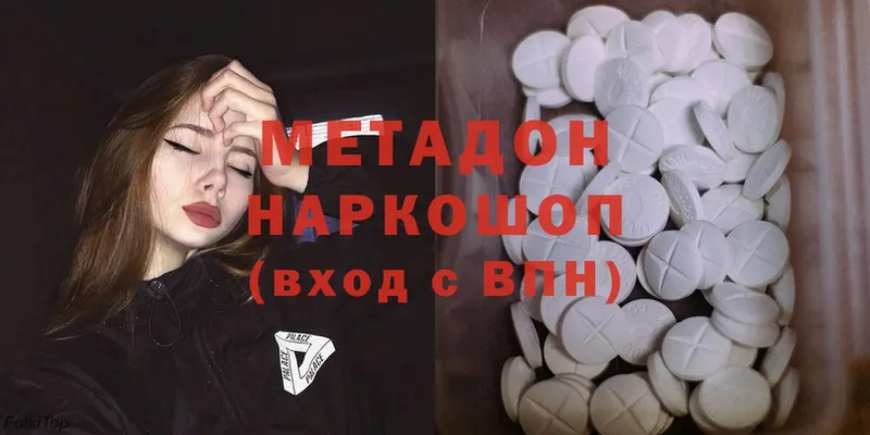 Метадон methadone  Константиновск 